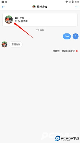 一罐app