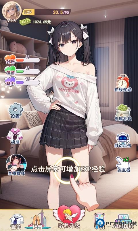 我的女友是声优游戏免费下载