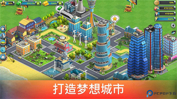 城市岛屿2手游最新版