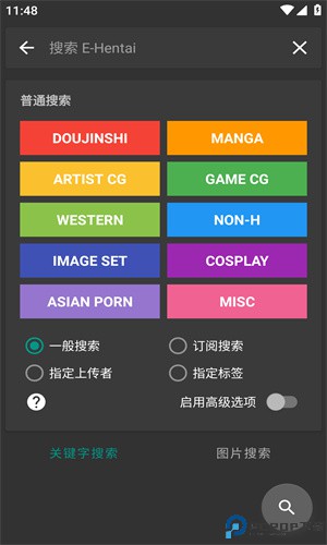 ehviewer绿色版1.9.8.0手机版