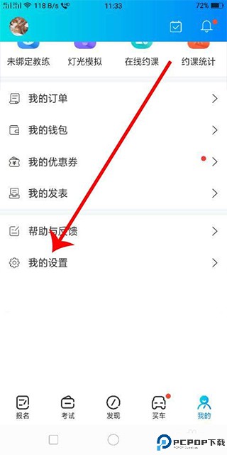 驾考宝典app官方