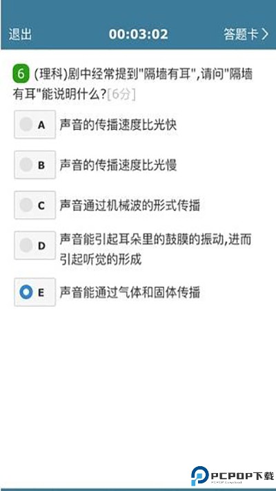 考试酷手机app最新版
