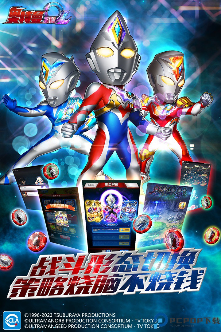 奥特曼系列ol360版免费下载