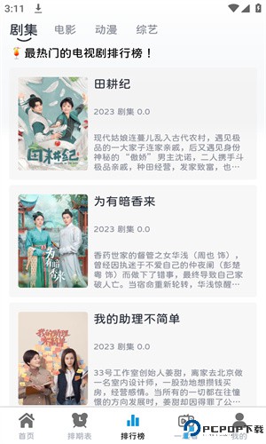 热剧猫免费下载