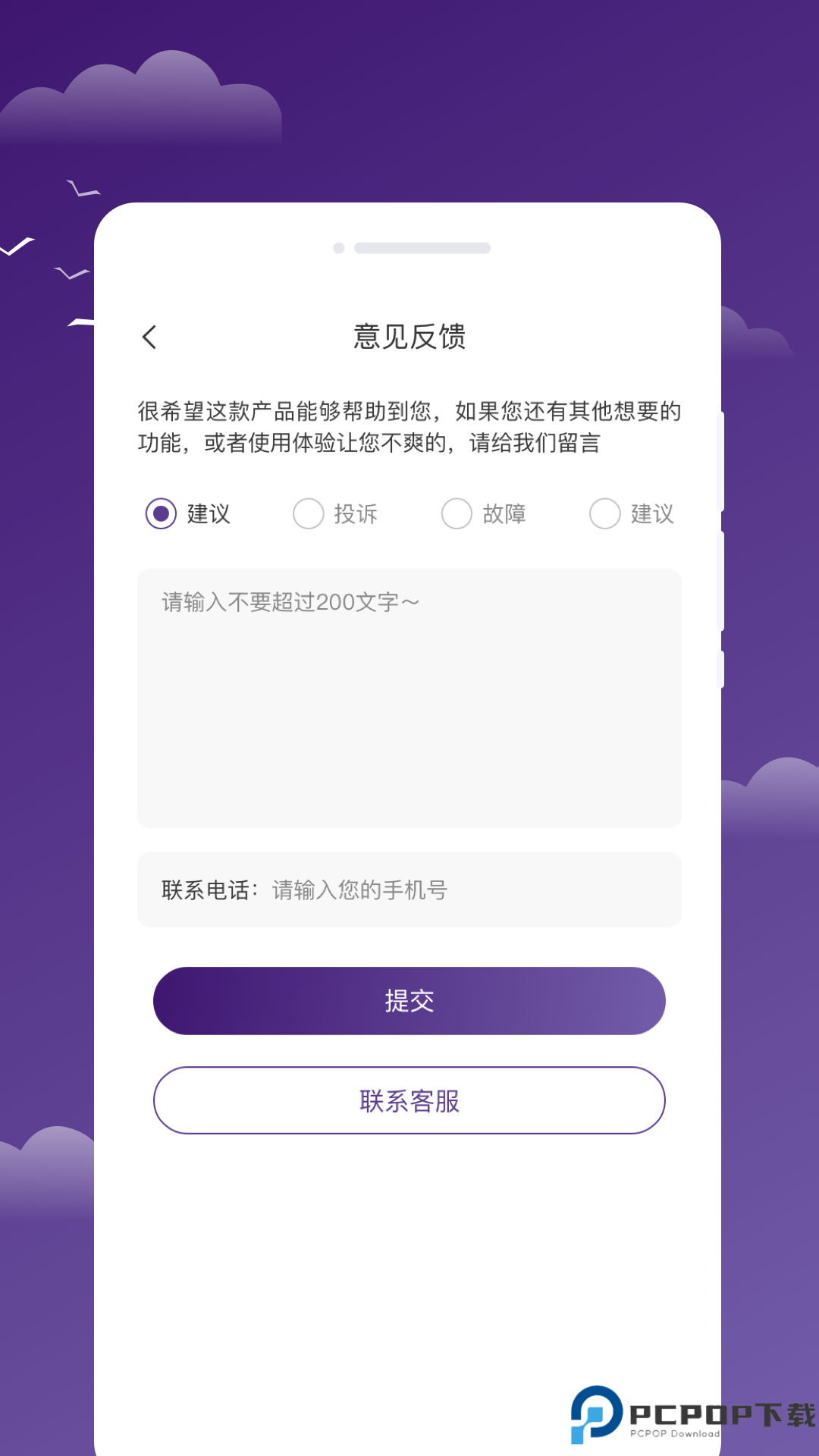 风迹天气手机版