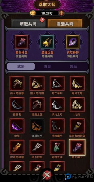 迷雾大陆游戏图片10