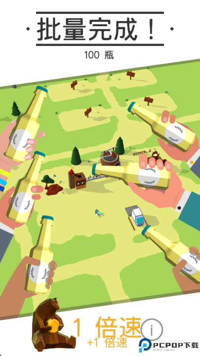 啤酒镇汉化版免费下载