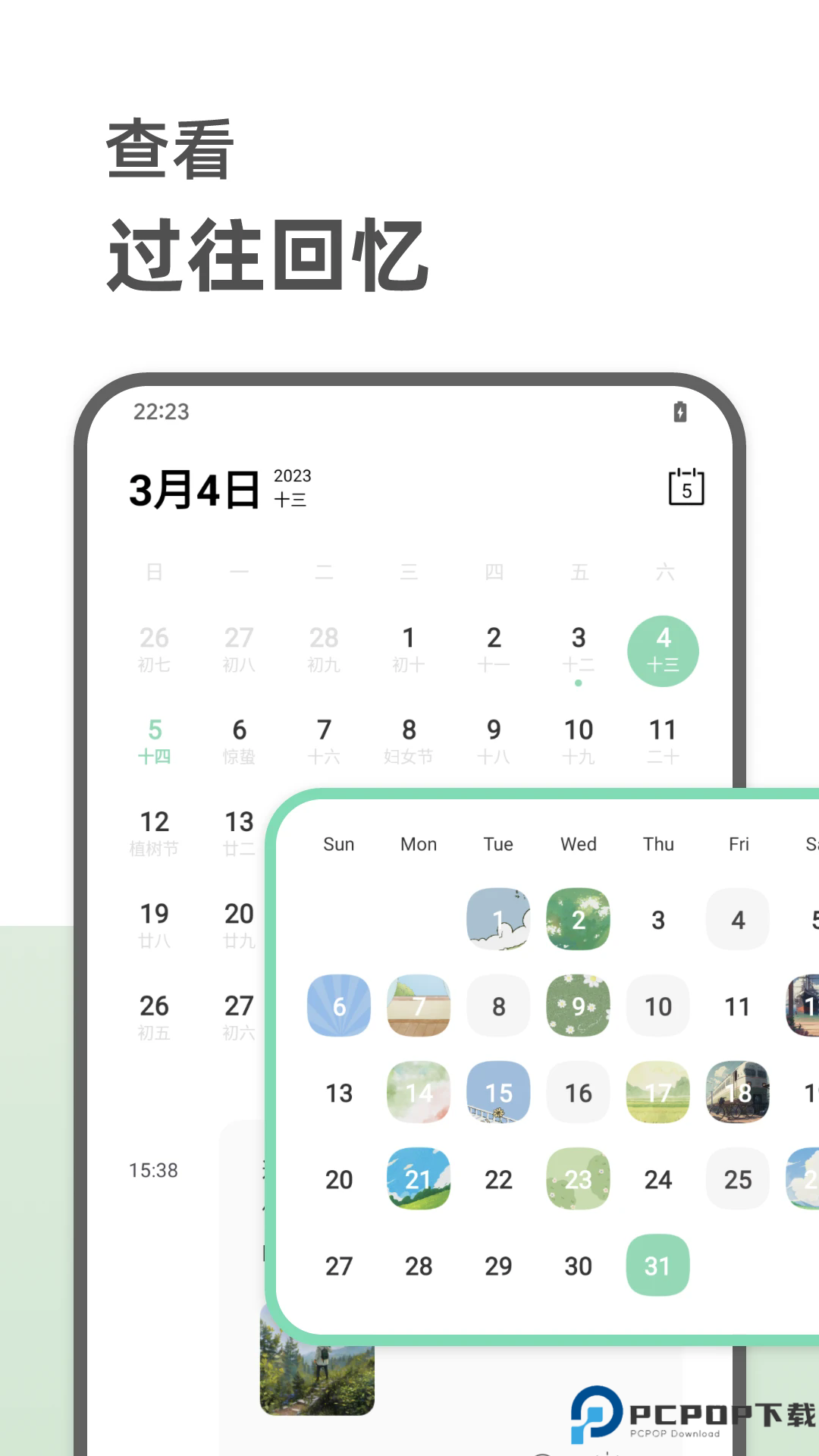 定格日记手机版