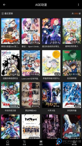 age动漫动画app最新版