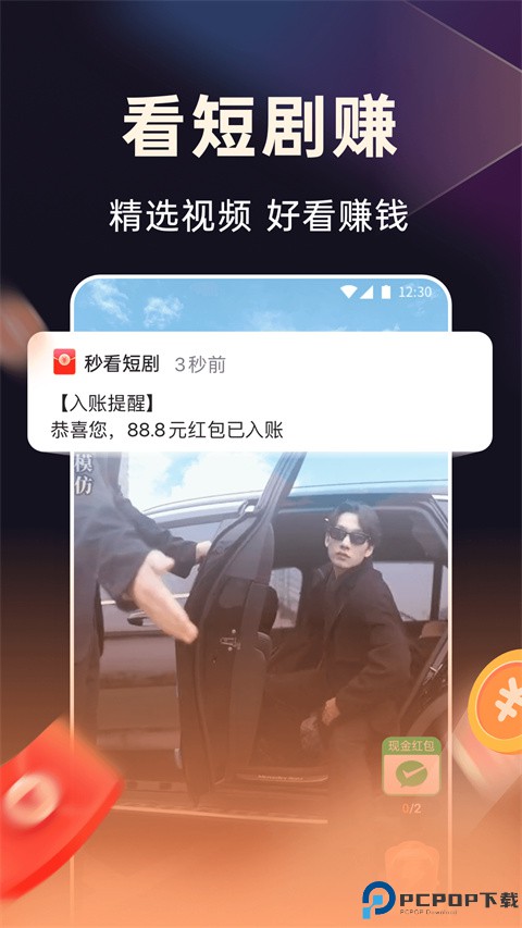 妙看短剧最新版