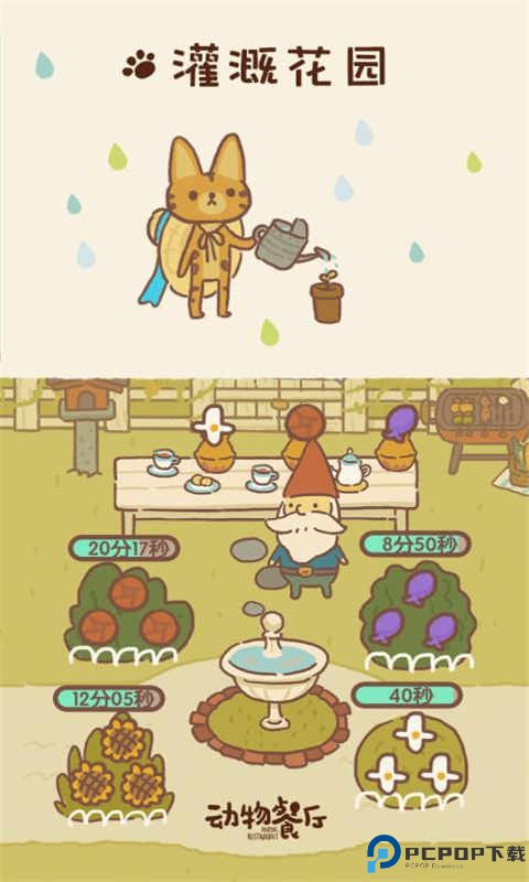 动物餐厅手游最新版