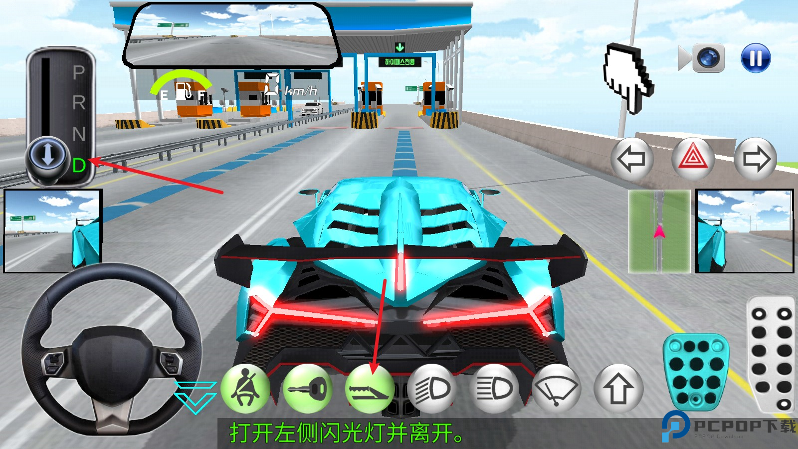 3D驾驶课2