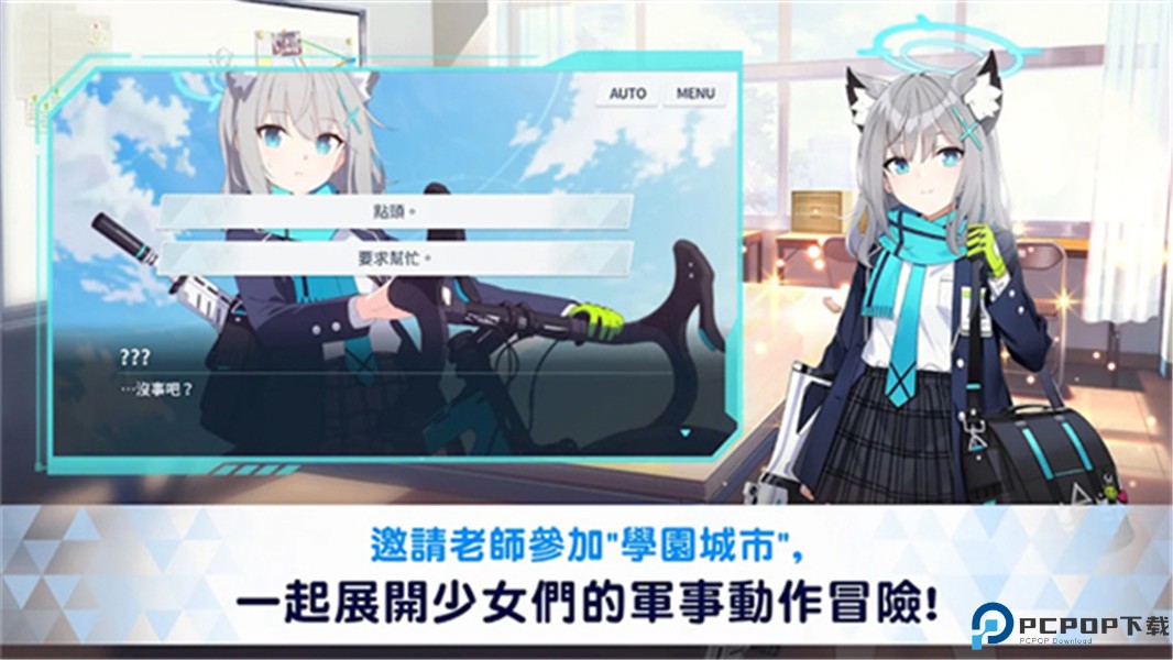 蔚蓝档案中文版免费下载