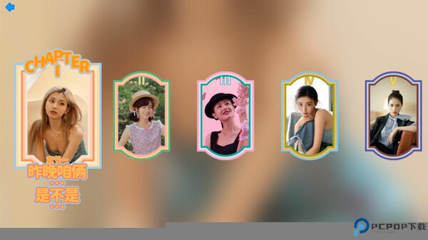 完蛋我被美女包围了手游免费下载