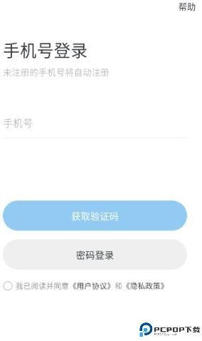 oopz语音手机端3