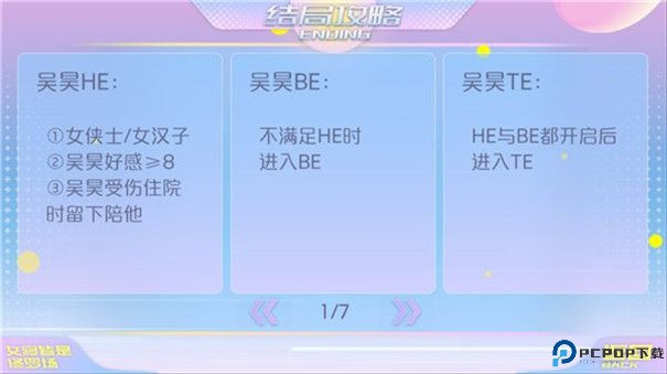 女寝皆是修罗场手游最新版