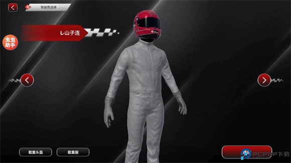 F1方程式赛车内置皮肤版