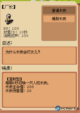 庄园主大战偷电贼完整版