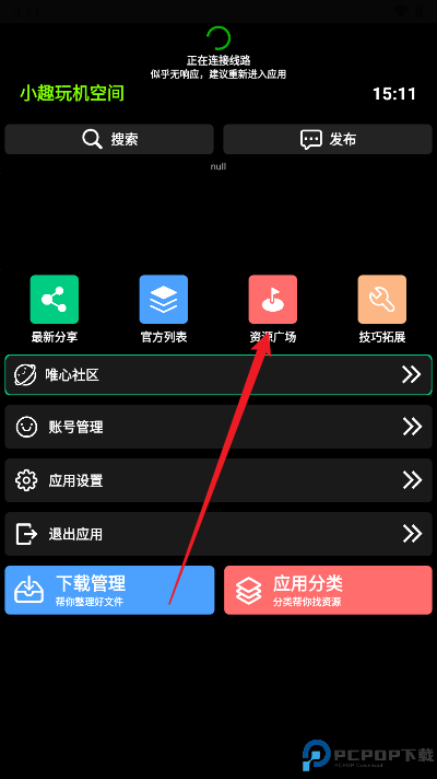 小趣空间手表版