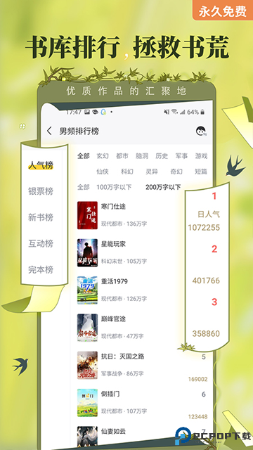 塔读小说最新版