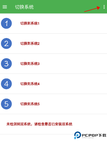 多系统工具箱1.99