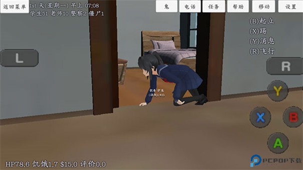 校园女生模拟器手游最新版