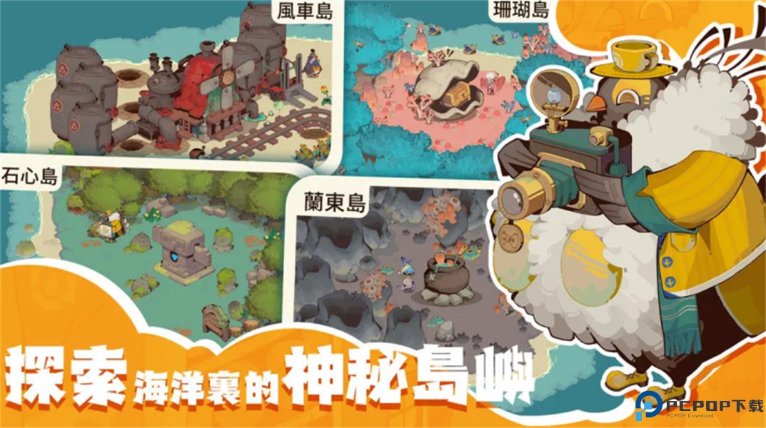 寻海之旅安卓版免费下载