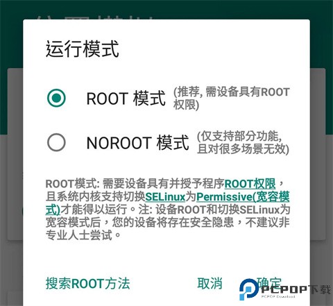 Fake Location虚拟位置