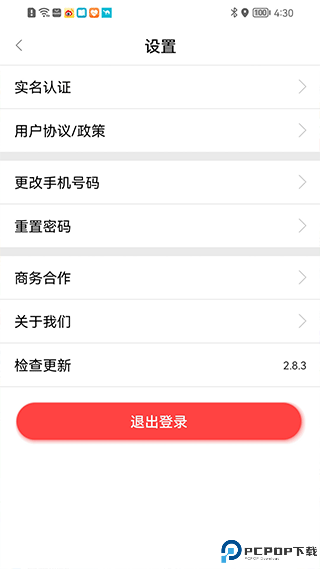 骑士换电手机版