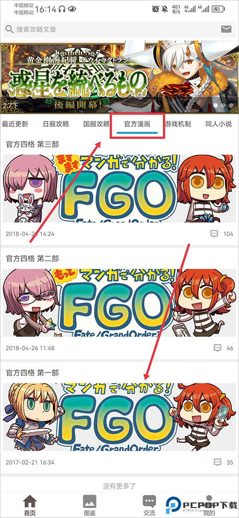fgowiki中文版