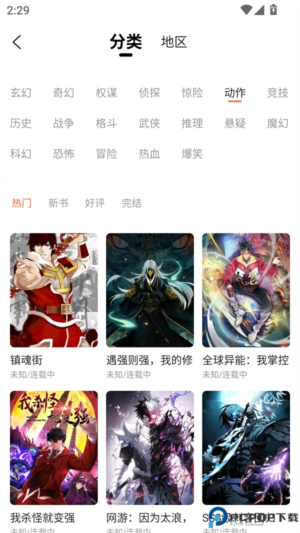 漫海漫画最新版