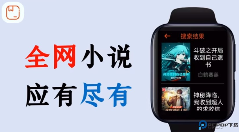 腕能阅读最新版