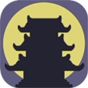 假修仙模拟器手游最新版