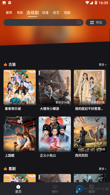 木子影视最新版