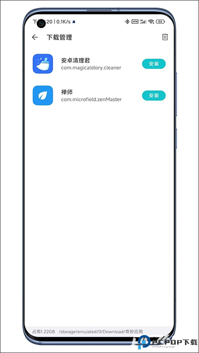 奇妙应用最新版