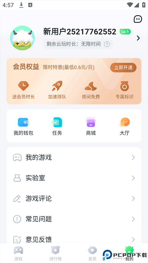 暮云电脑最新版