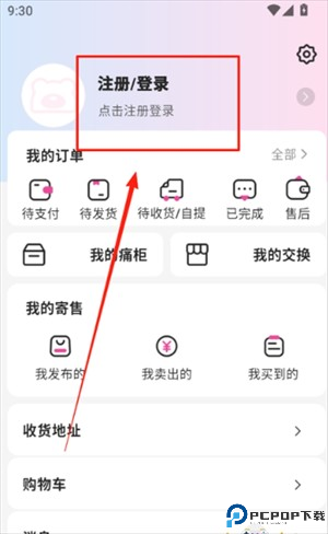 怎么注册登录账号配图1