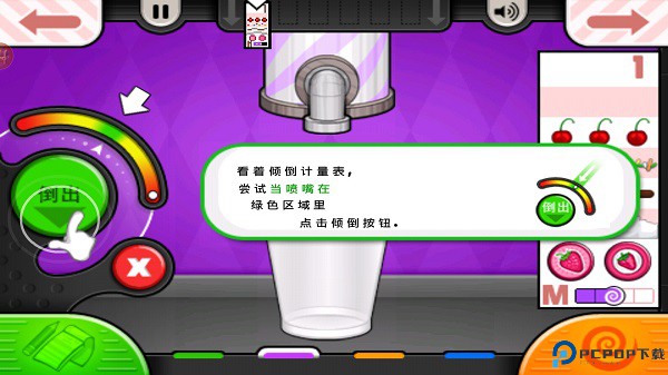 老爹冷饮店togo手游最新版