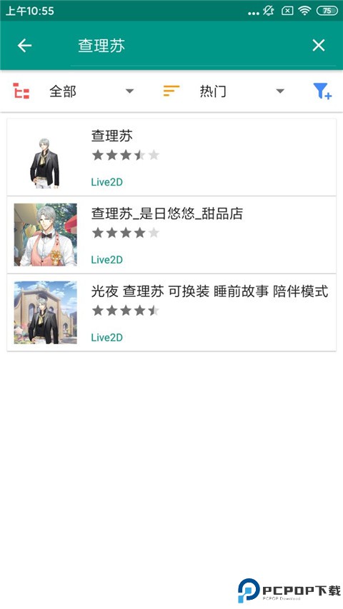 Live2DViewerEX官方正版