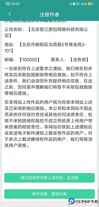 晋江写作助手