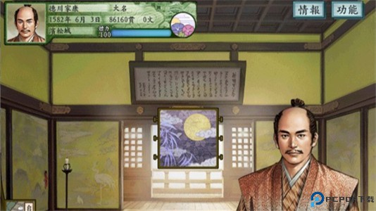 太阁立志传5手机版