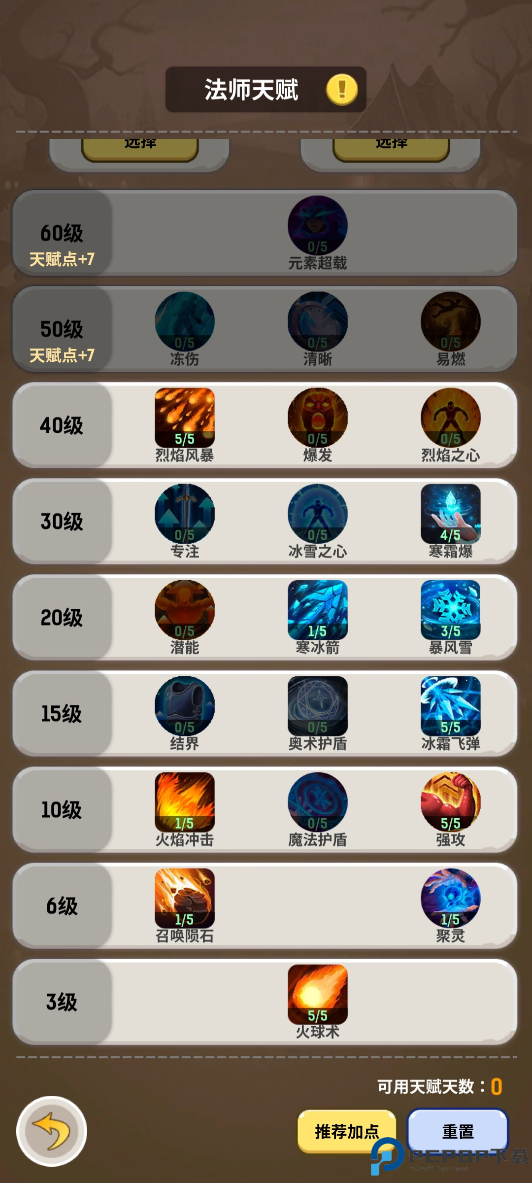 魔力佣兵团竖屏版