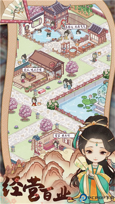 古代收租日记手游最新版