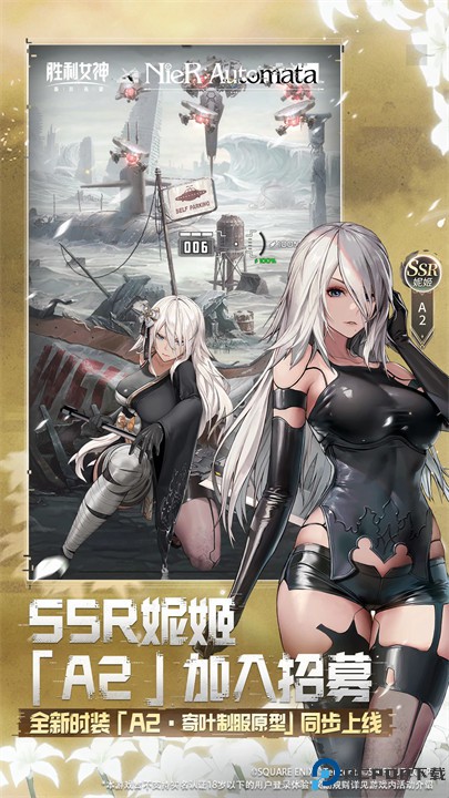 胜利女神nikke手游免费下载