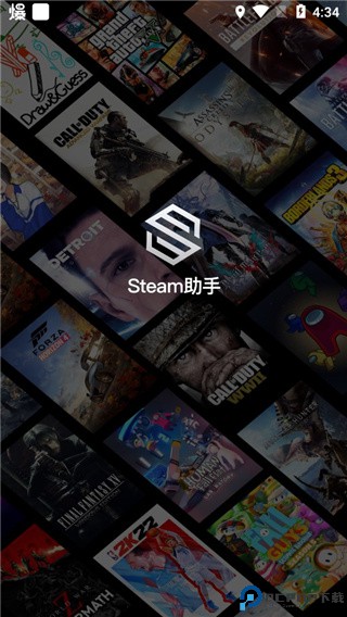 Steam助手最新版