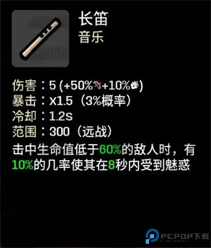 土豆兄弟深海魔怪