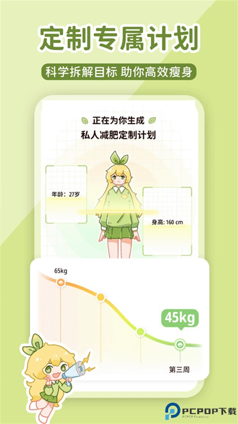柠檬轻断食最新版