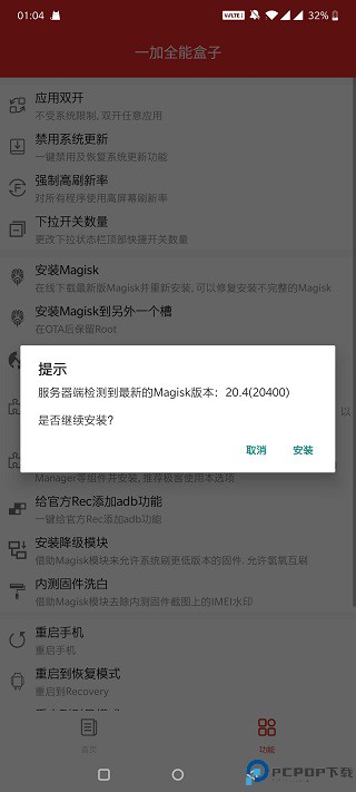 一加全能盒子最新版