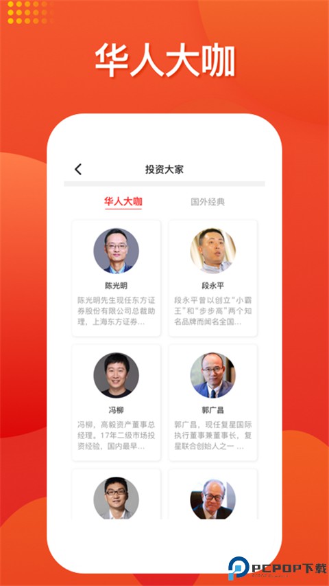 好人好股最新版