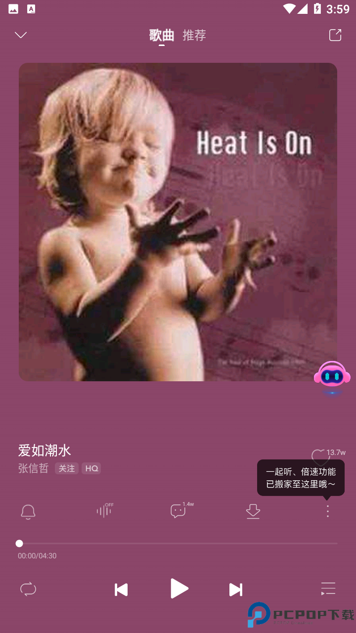 咪咕音乐安卓版手机版